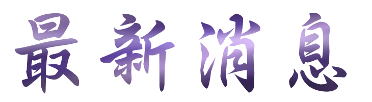 相親推薦-交友成功秘訣 相親推薦-交友成功秘訣